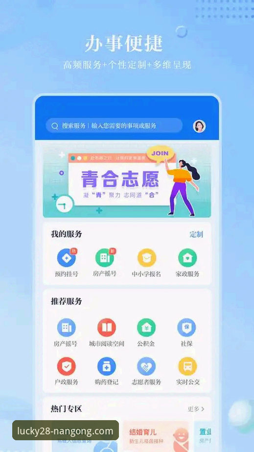 南宫28平台发布官方APP获取方式最新动态，引领安全下载新范式